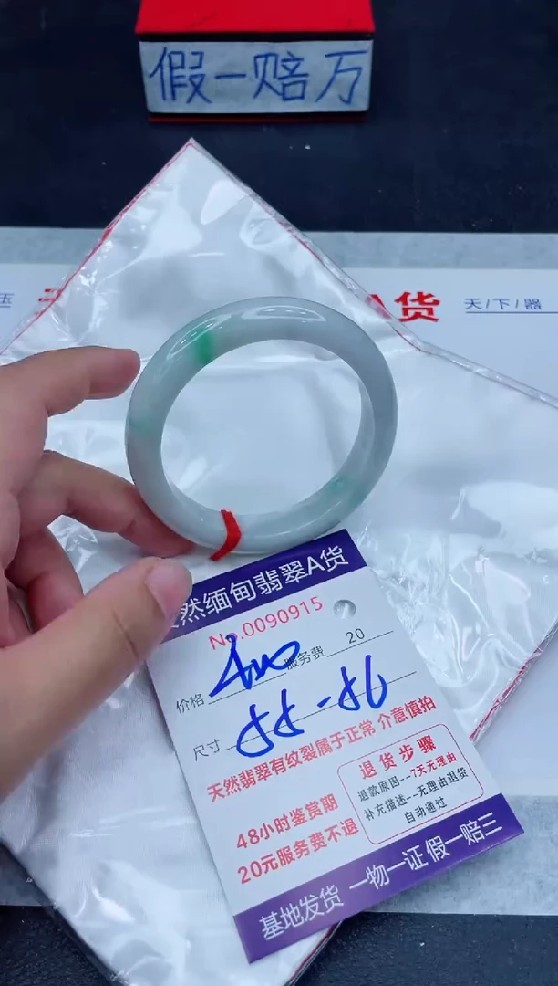 未镶嵌手镯翡翠400.00000