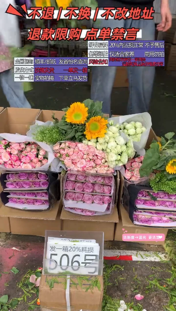 506号♥含20%耗损发一箱