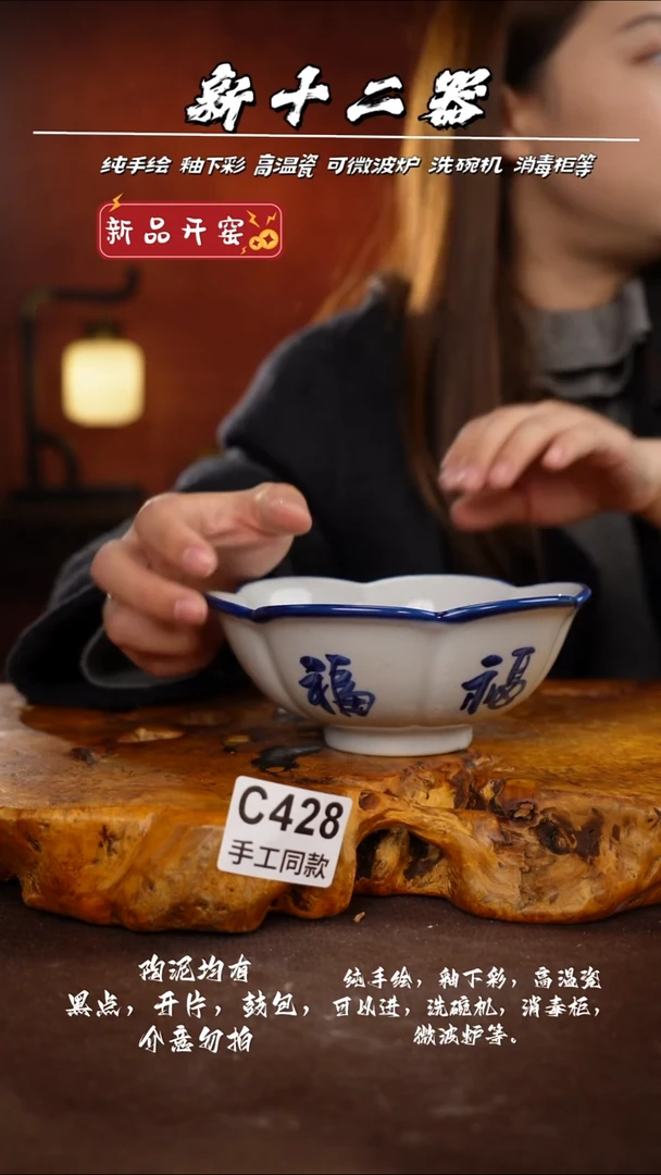 C428新十二器瓷器