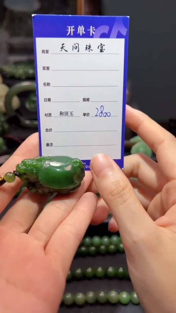 和田玉（碧玉）未镶嵌颈饰1