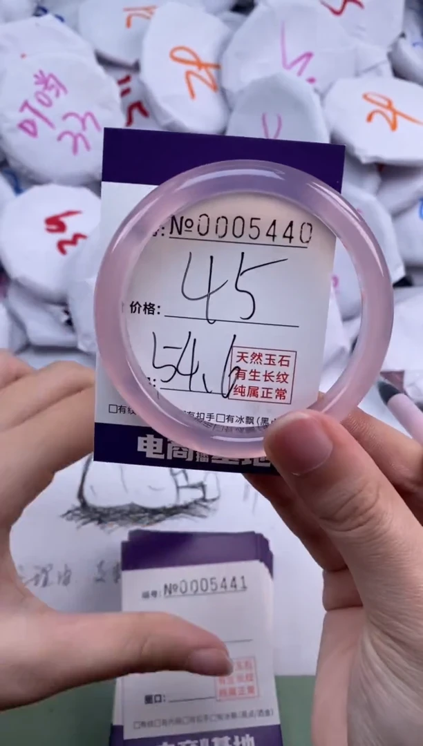 【闪购商品】玛瑙/玉髓手镯未镶嵌5440