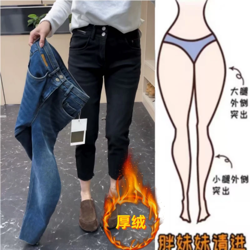 暖暖家女冬季新款高腰显瘦加绒加厚直筒裤气质百搭窄版牛仔八分裤