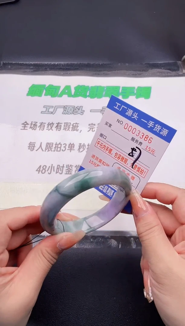 翡翠手镯未镶嵌86按图片拍下发货