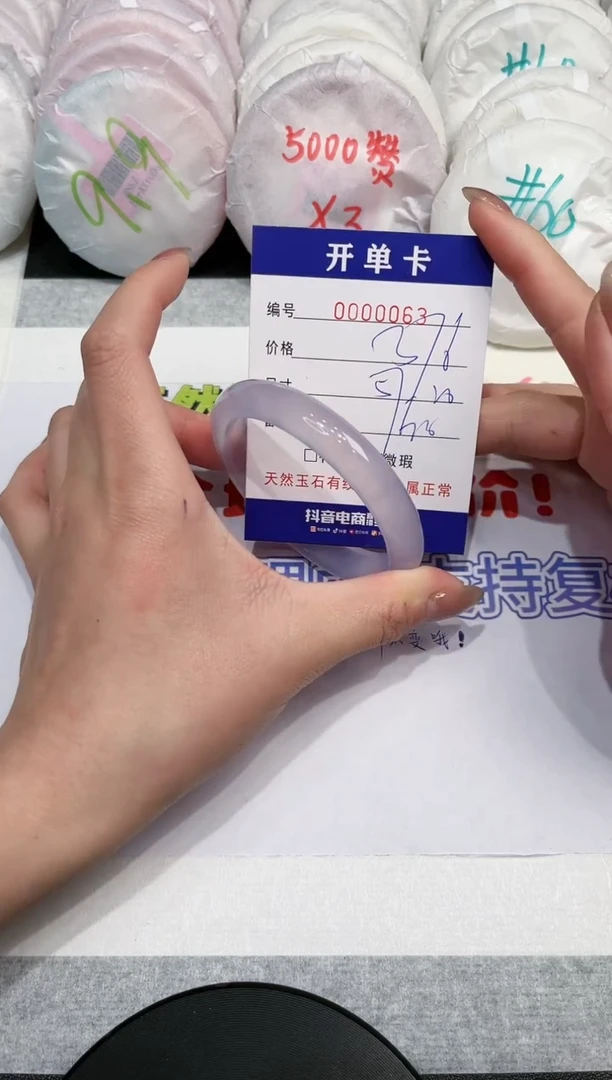 【闪购商品】玛瑙/玉髓手镯未镶嵌63