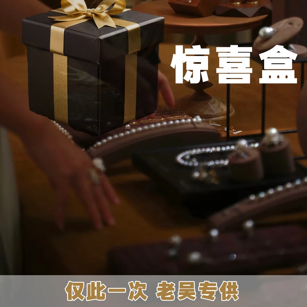 【惊喜盒】2025品牌国际仓直发新款-首饰