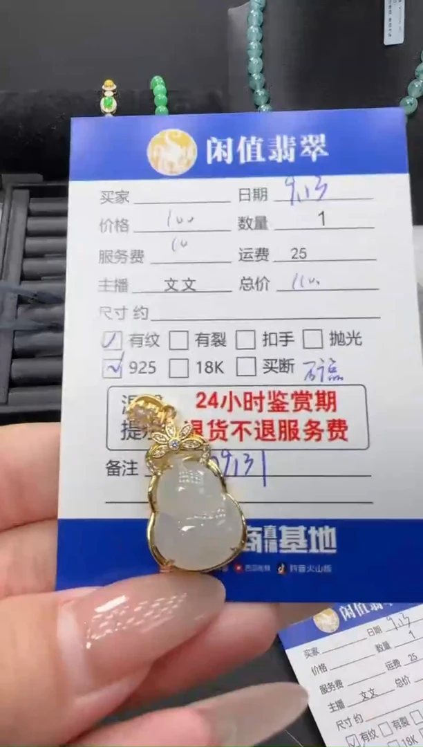 颈饰银S925镶嵌翡翠翡翠吊坠