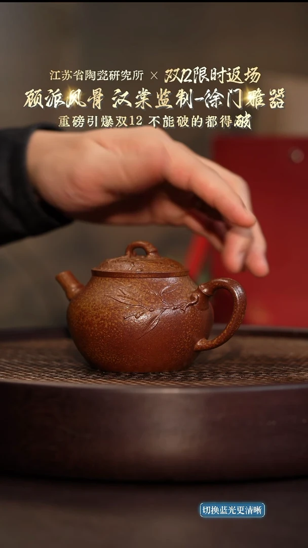 柴烧小圆竹-黄龙山红降坡柴烧-200cc-XMYQ3-065