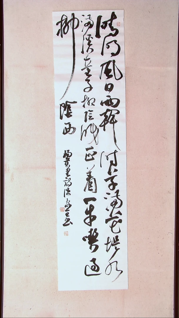 【闪购商品】书法陈家全河南商丘138*34四平尺