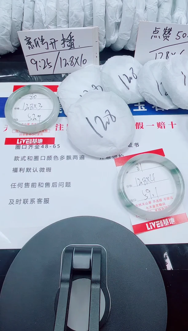 未镶嵌手镯石英质玉81-58/60