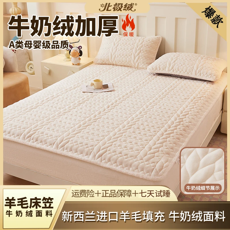 北极绒A类牛奶绒羊毛床笠透气防水加厚床罩套防滑床罩床床笠套件