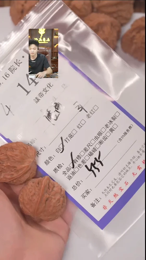 把件文玩核桃念****生諘帝文化140磨盘