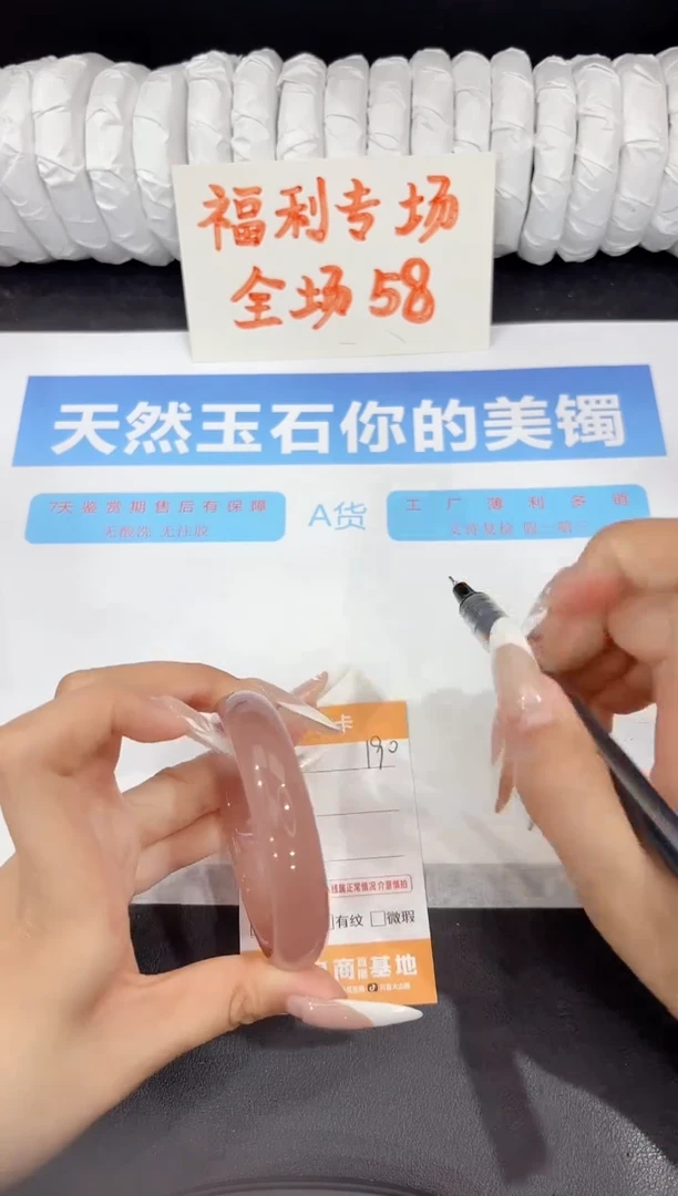 石英质玉手镯未镶嵌190-55