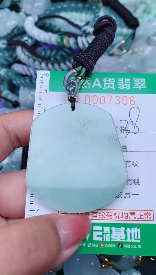 【闪购商品】翡翠颈饰未镶嵌.0007306