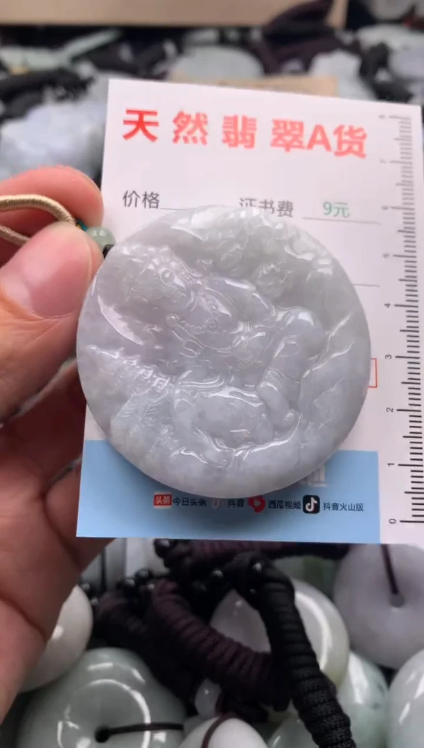 【闪购商品】翡翠吊坠(不含链)未镶嵌1