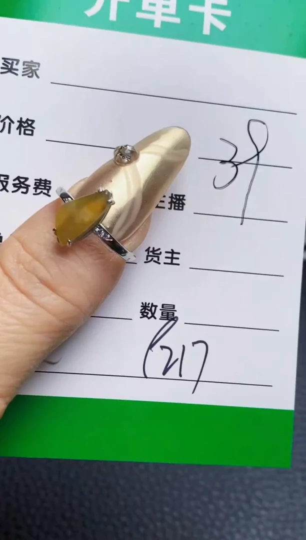 银S925镶嵌戒指翡翠9217