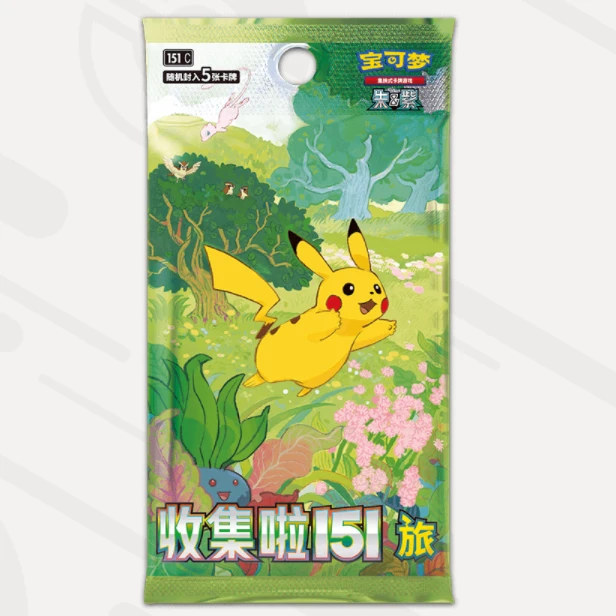 【宝可梦】收集啦151旅 瘦 全新补充包