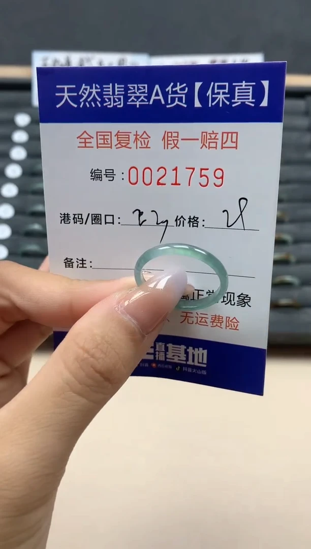 【闪购商品】翡翠戒指未镶嵌天然21759
