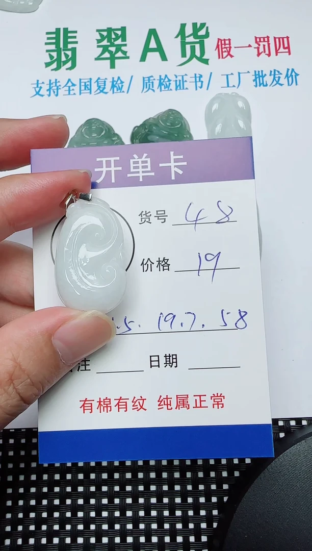 吊坠(赠链)银S925镶嵌翡翠48