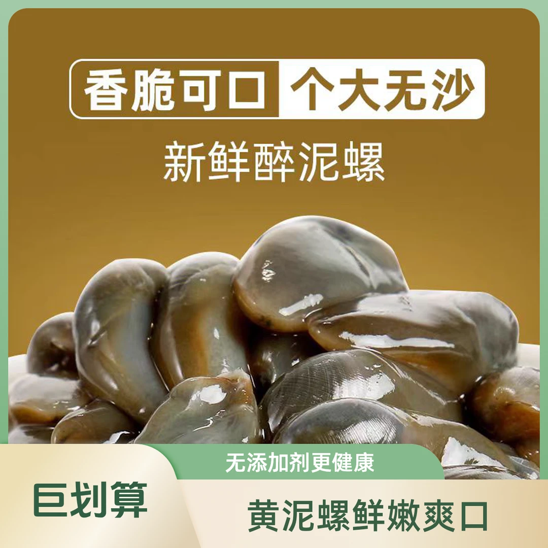 【次日达 顺丰包邮1】正宗舟山优质醉泥螺160g/瓶*2 下单加关注送1瓶 脆鲜入味无沙爽脆带秘制汤汁发货 更入味