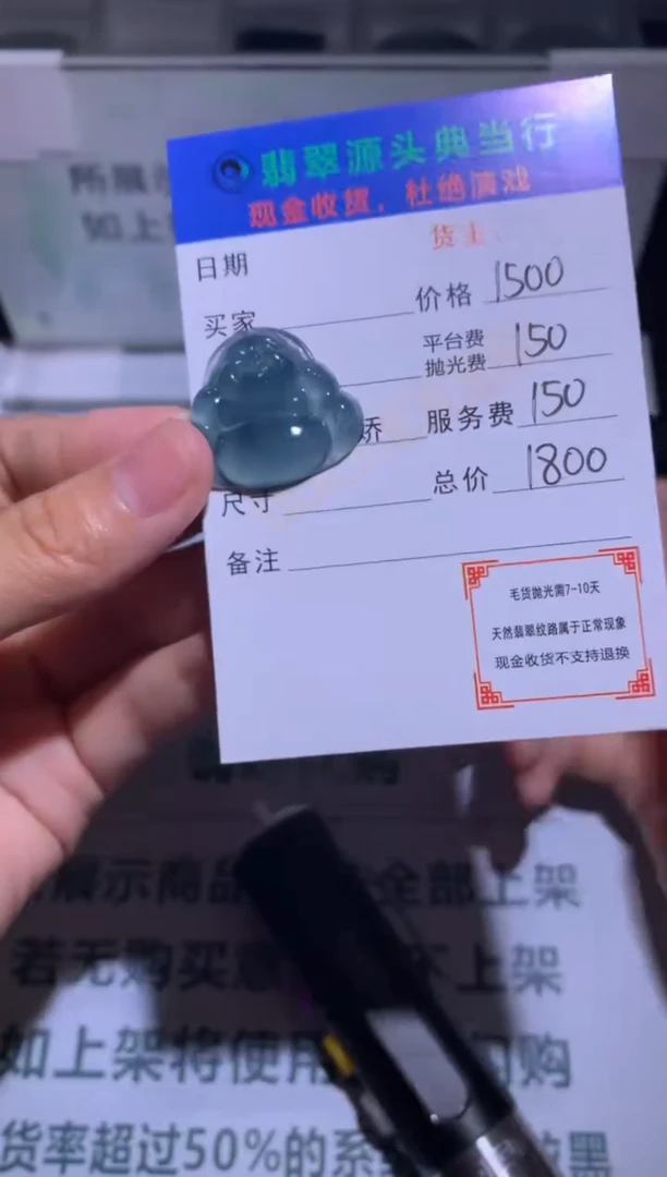 定制翡翠未镶嵌Y*-毛货-不退不换-多样性发货-