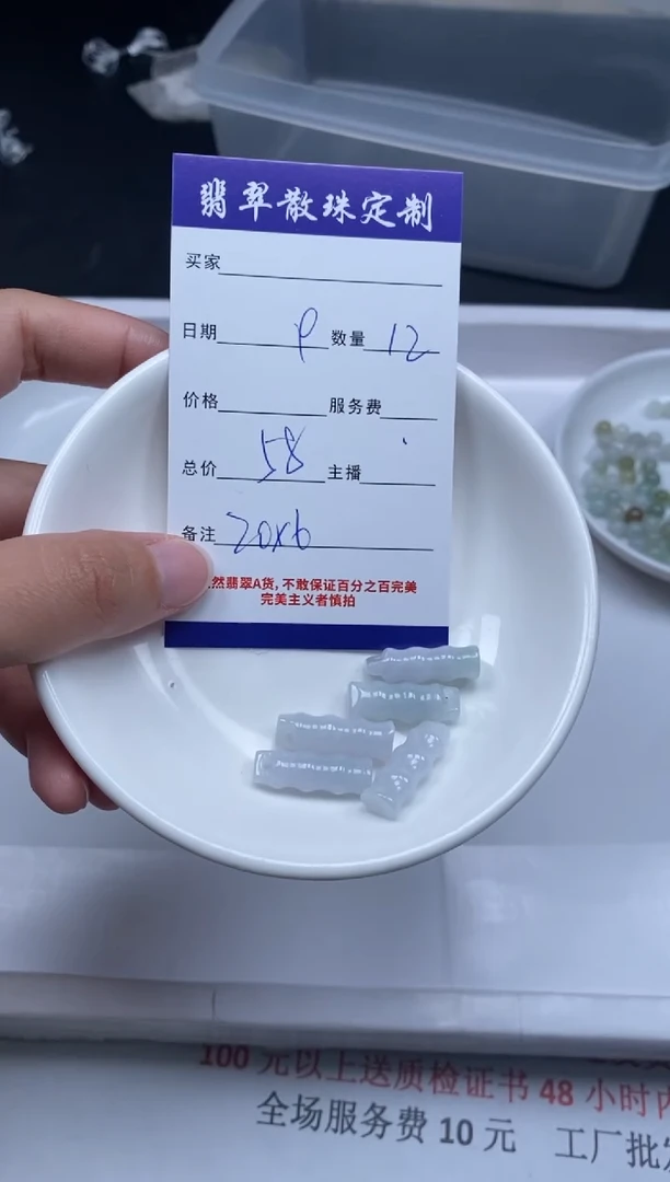 【闪购商品】翡翠颈饰未镶嵌贞城散珠批发DIY