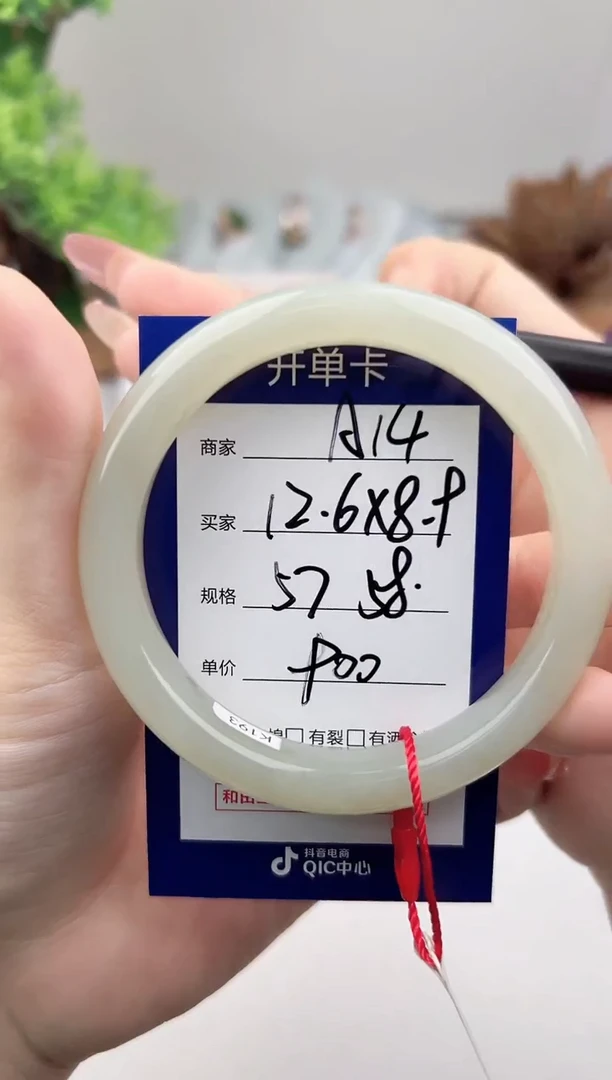 未镶嵌手镯和田玉微色差A14