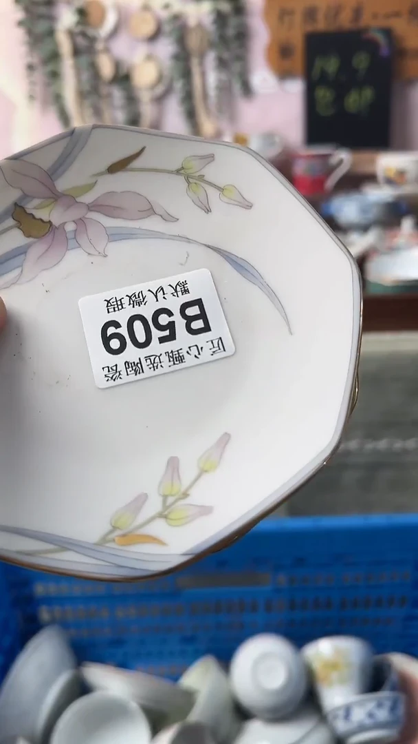 瓷片丧*彪闪购产品默认破损B509