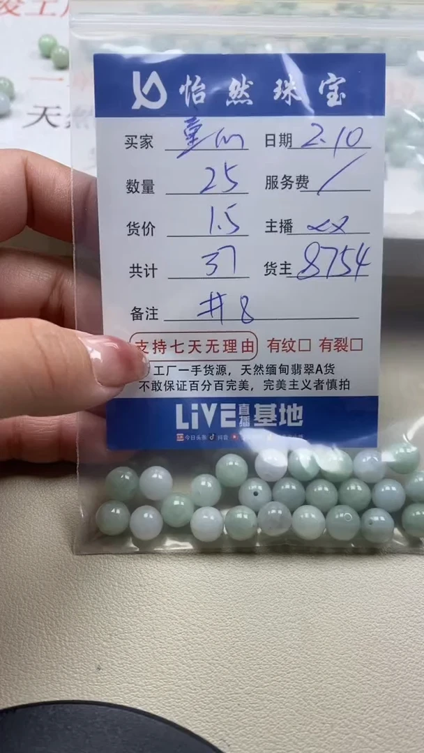 【闪购商品】翡翠手链未镶嵌童心卡8（25/1.5）