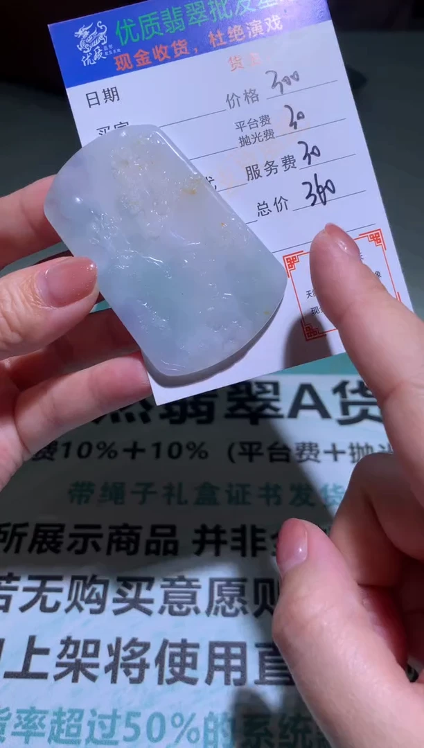 未镶嵌定制翡翠毛货-不退不换
