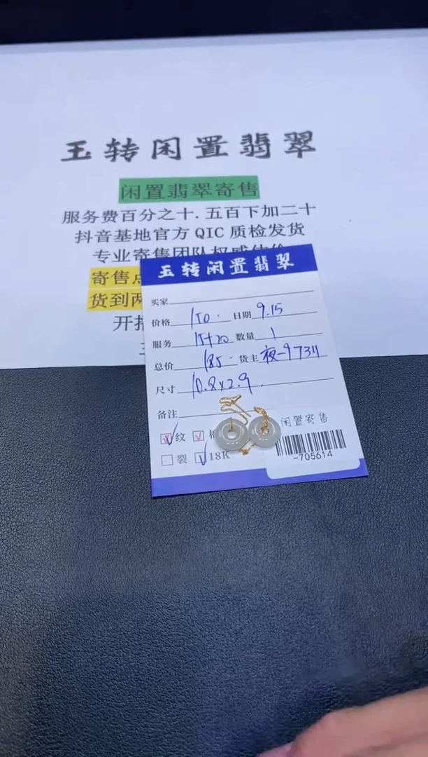 颈饰18K金镶嵌翡翠耳饰多人-705614
