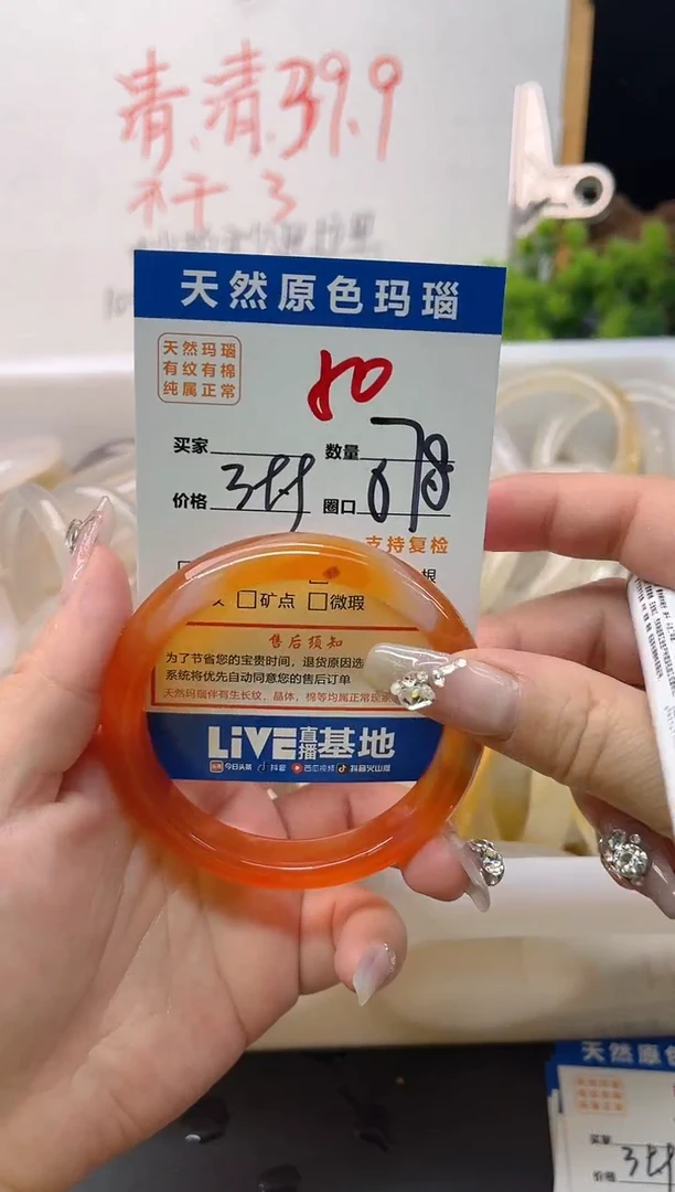 手镯玛瑙/玉髓未镶嵌50