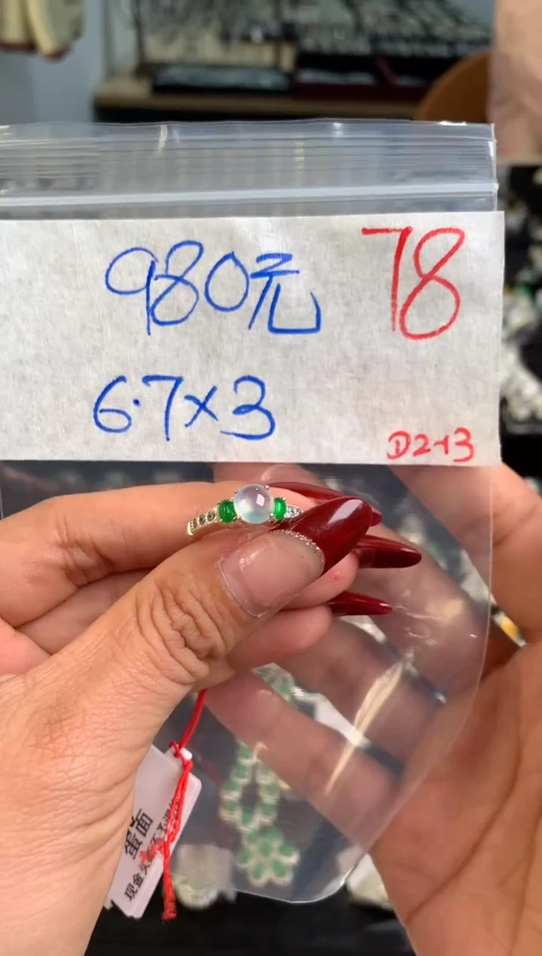 【闪购商品】定制翡翠未镶嵌毛货需精细抛光