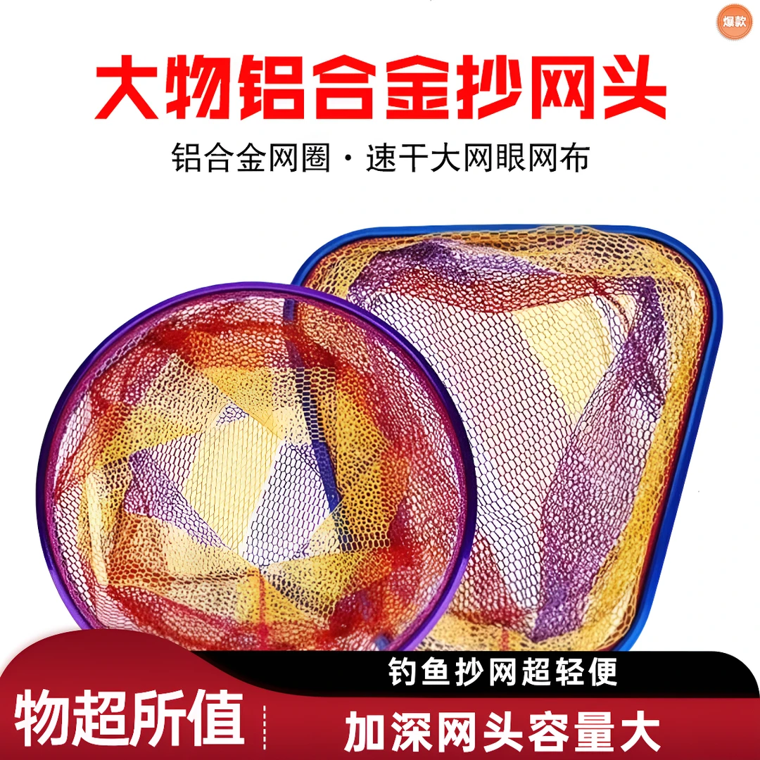 加深不可折叠抄网头大物抄网头铝合金超轻钓鱼抄网捞鱼网三角抄网