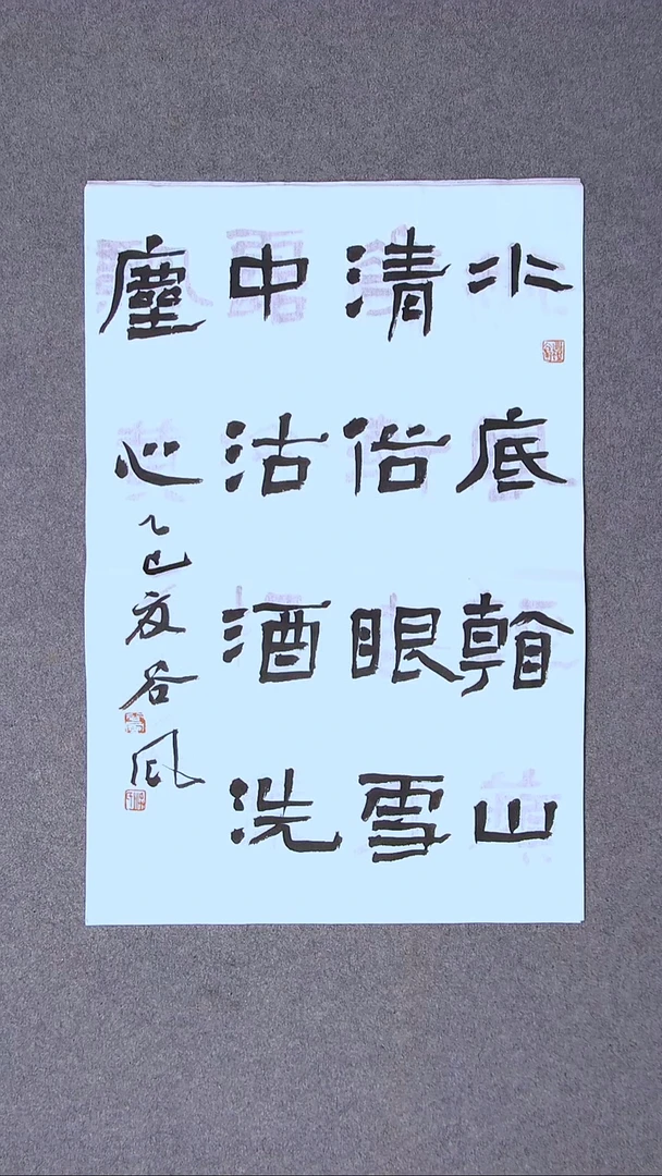 书法洪国峰 山东济宁69*46尺寸