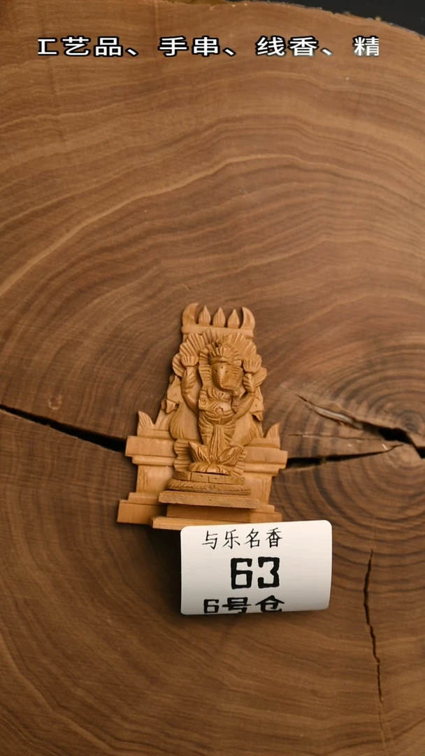 檀香木其他工艺品  象  6号63