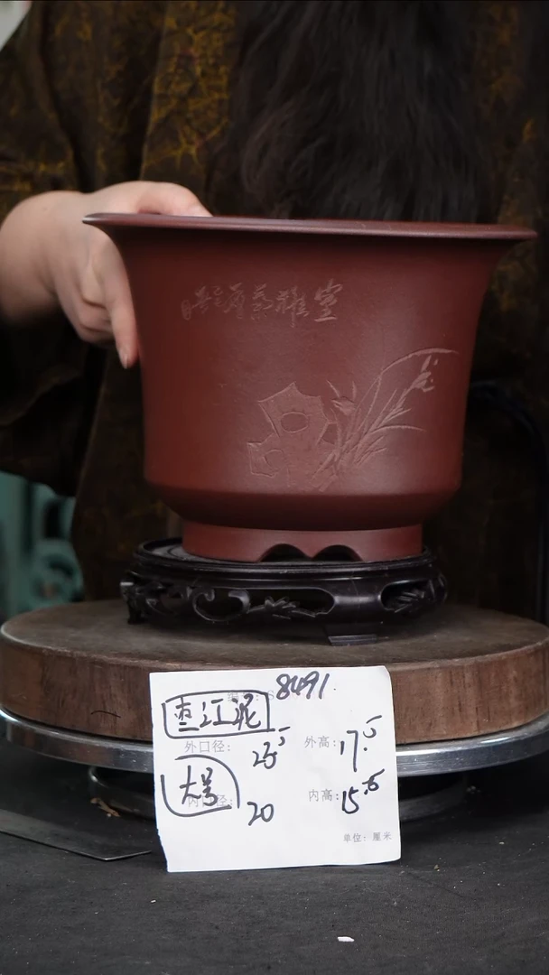 紫砂花盆8491+s紫砂花盆