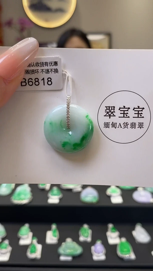 翡翠18K金镶嵌颈饰B6818 平安扣 含运营费