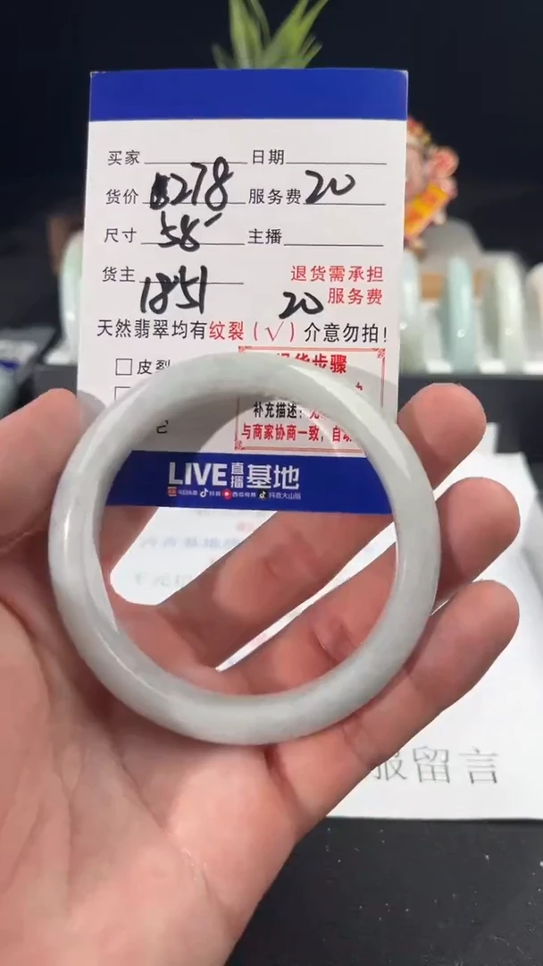 翡翠手镯未镶嵌天然缅甸翡翠A货（默认有瑕介意勿拍）58