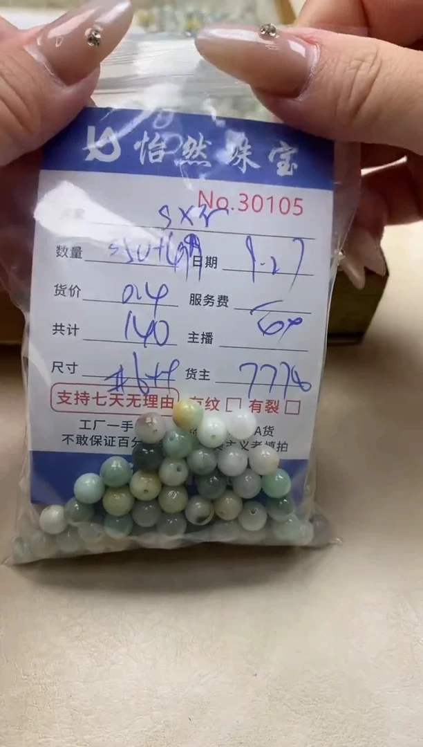 未镶嵌手链翡翠s*r单:30105