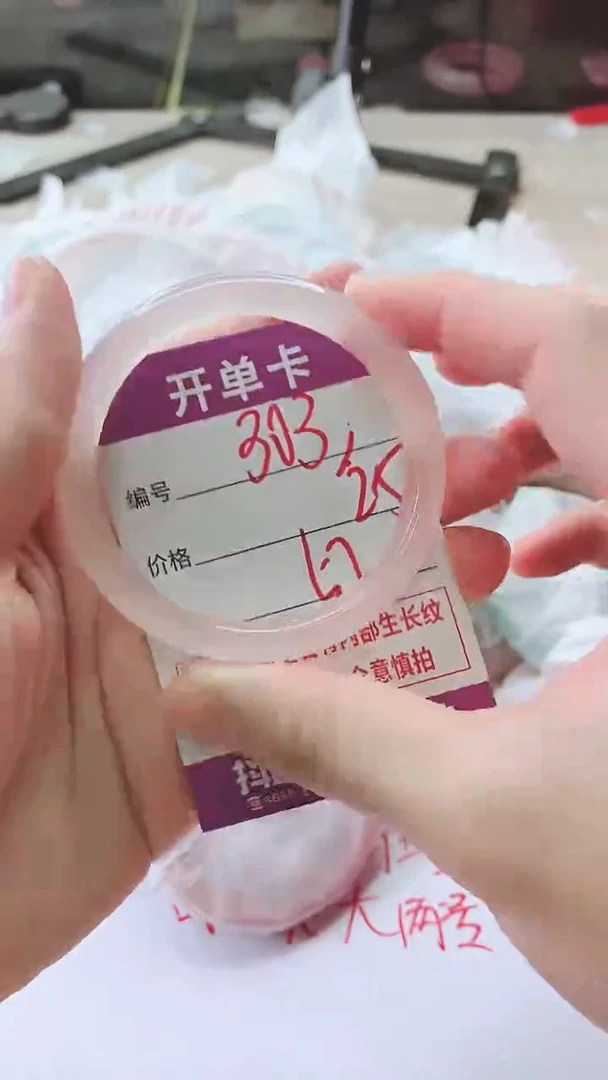 手镯玛瑙/玉髓未镶嵌303