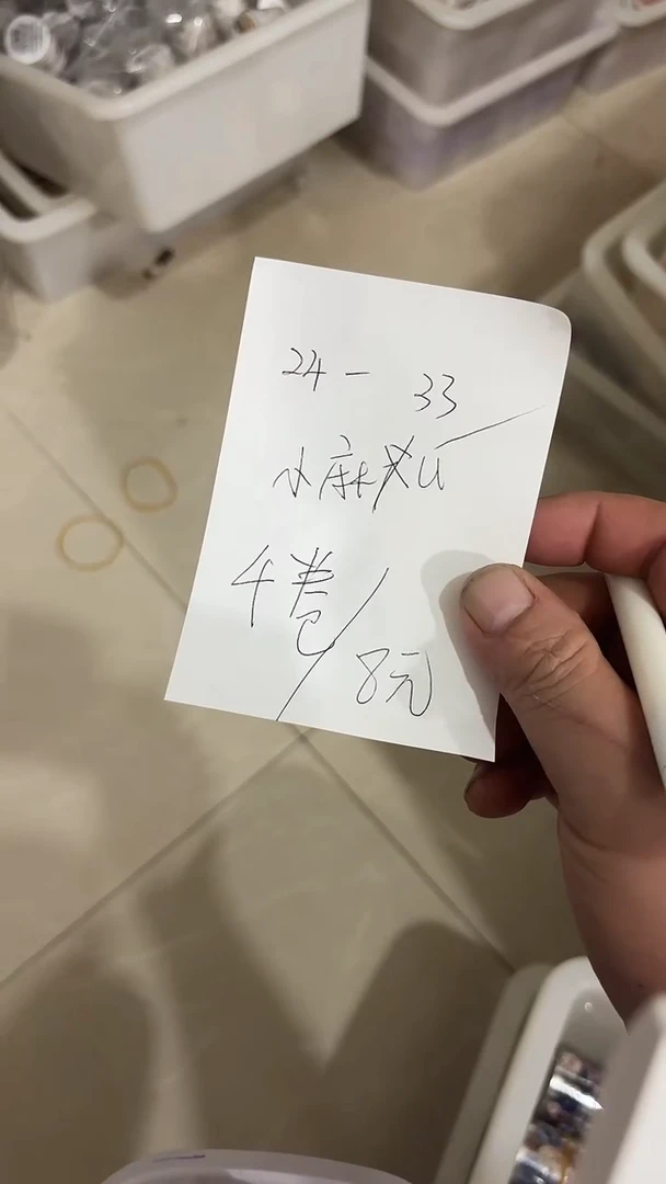 24-33 小麻薯 随机4卷