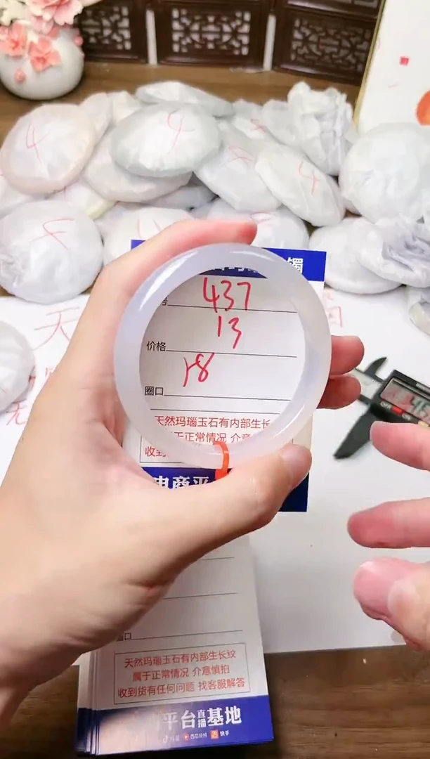 手镯玛瑙/玉髓未镶嵌437