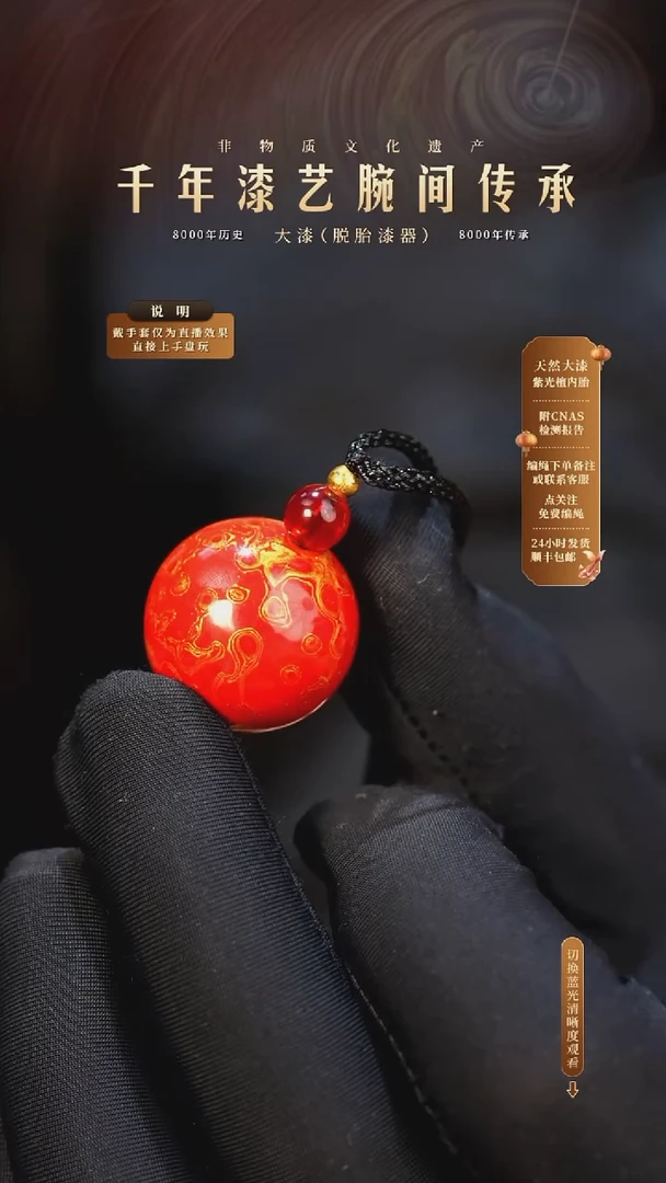 锦城大漆/单珠/2.0cm   619