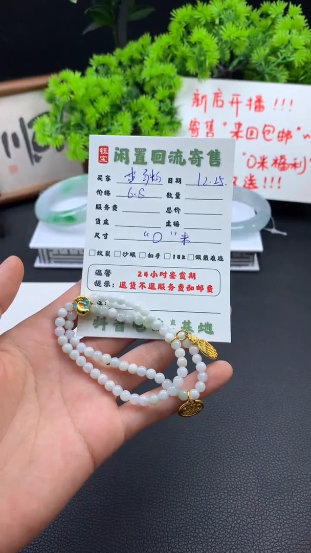 颈饰未镶嵌翡翠杏*?挂件