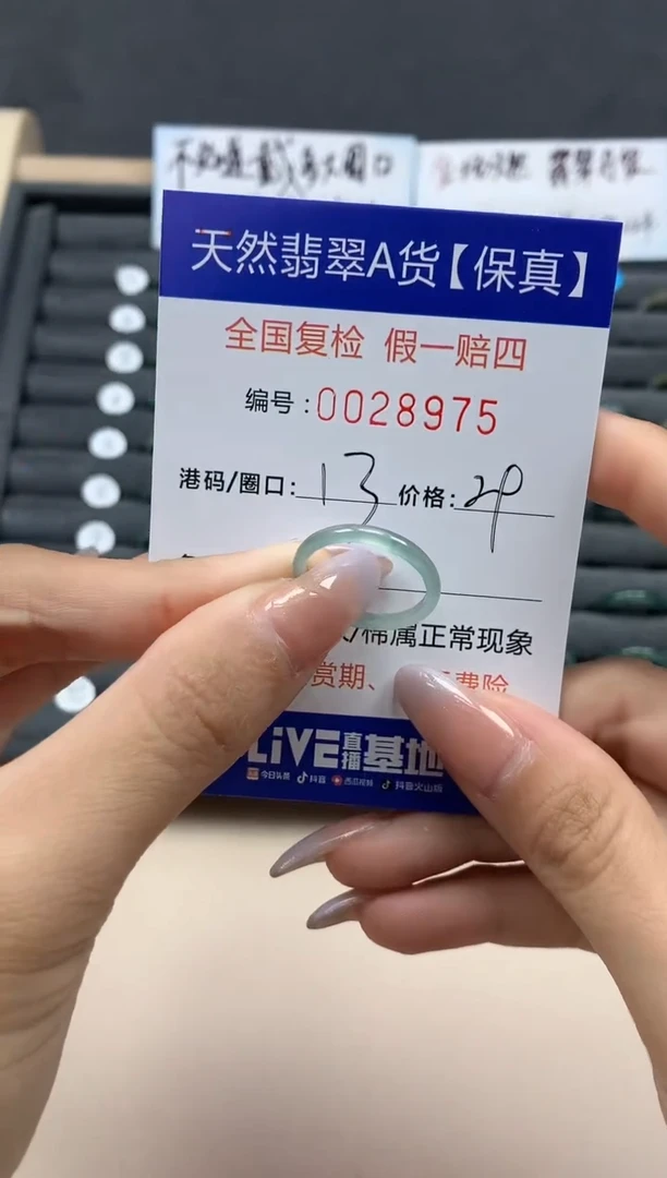 【闪购商品】翡翠戒指未镶嵌天然28975