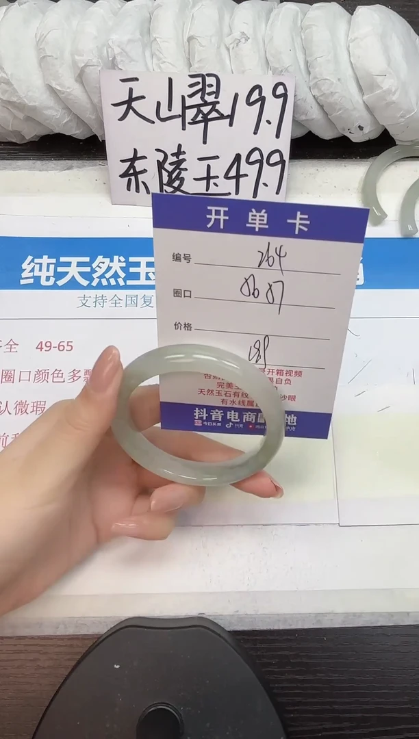 未镶嵌手镯石英质玉A264-56.57