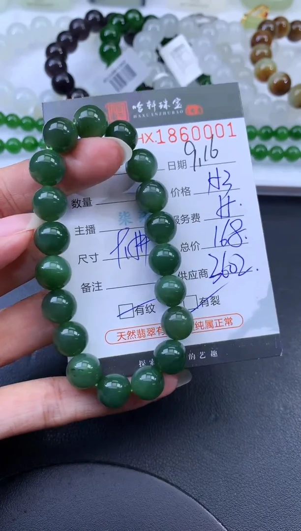 未镶嵌和田玉挂件哈轩 手串1（有纹有裂）（多样性发其一）