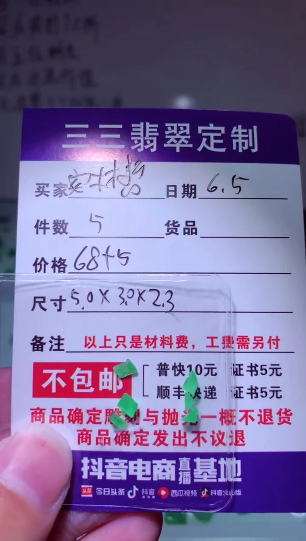 定制翡翠未镶嵌天然翡翠A货