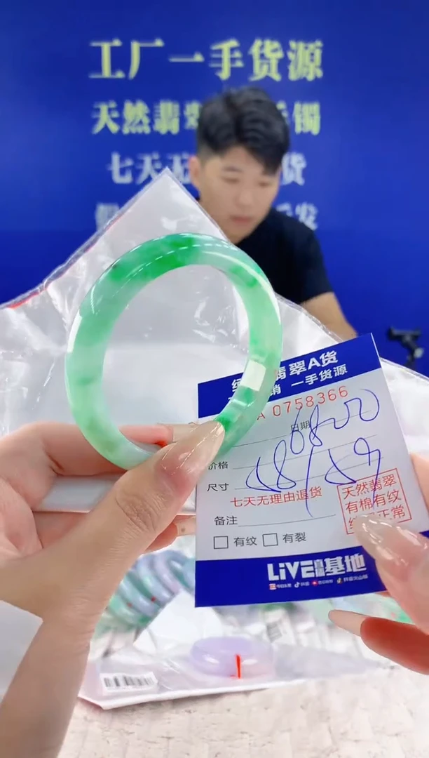 未镶嵌手镯翡翠66天然翡翠A货