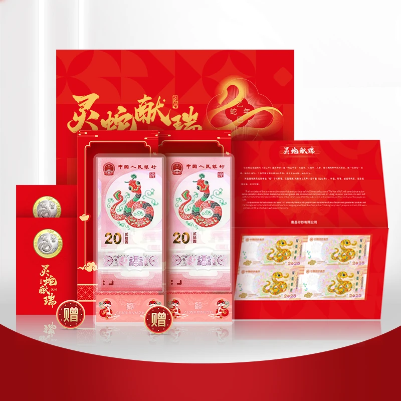 非法定货币贺岁四连体纪念券 赠双钞双币 南昌印钞有限公司出品